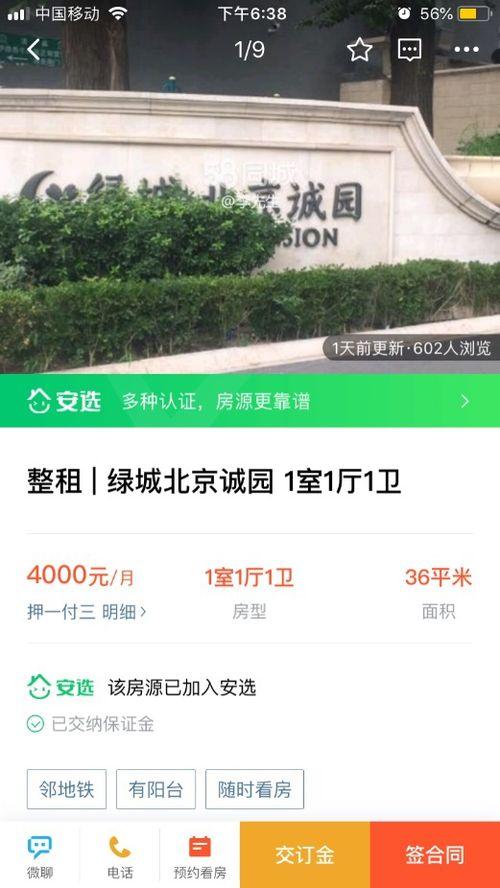 石家庄中介爆料案件最新,揭秘房产交易中的惊人内幕  第2张